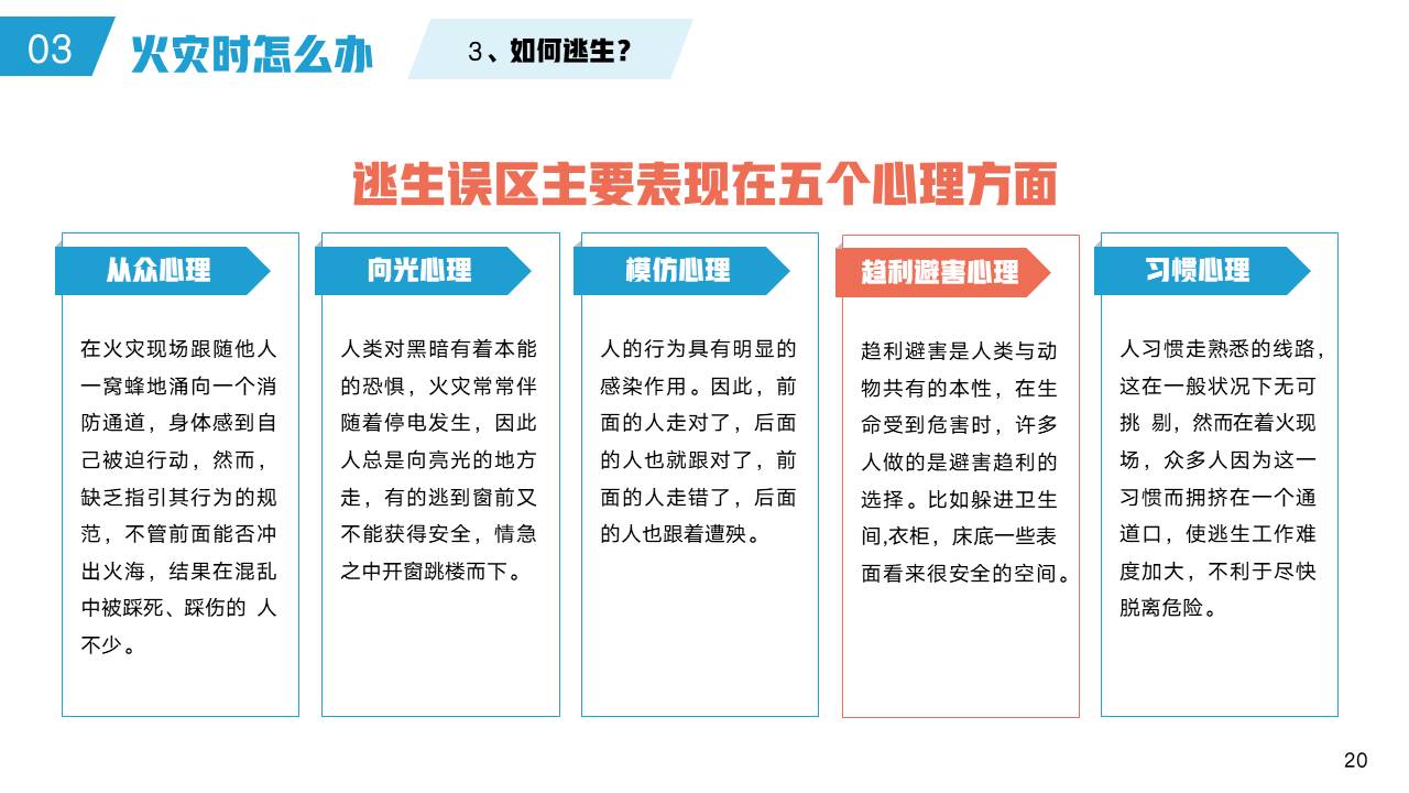 企业培训 (25).pptx